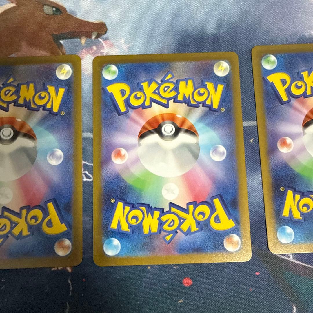 コイキング AR SV1a トリプレットビート 3枚　⑨