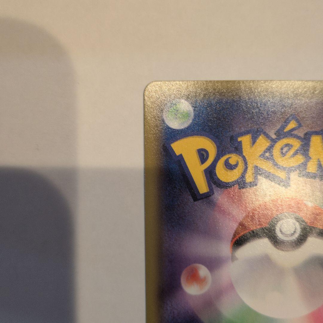 ミュウVMAX HR S8 フュージョンアーツ 118/100