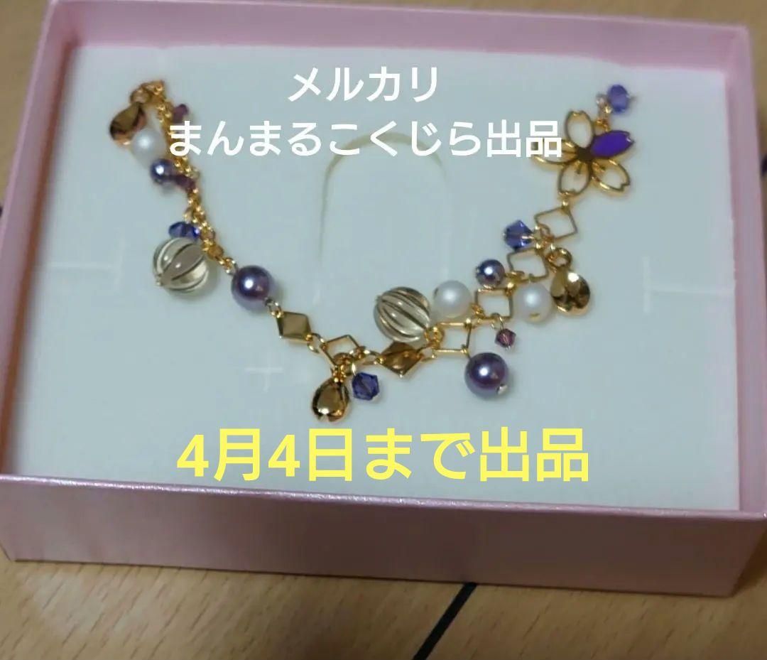 薄桜鬼　土方歳三　ブレスレット　薄桜鬼　遊戯録　カード付き　未使用