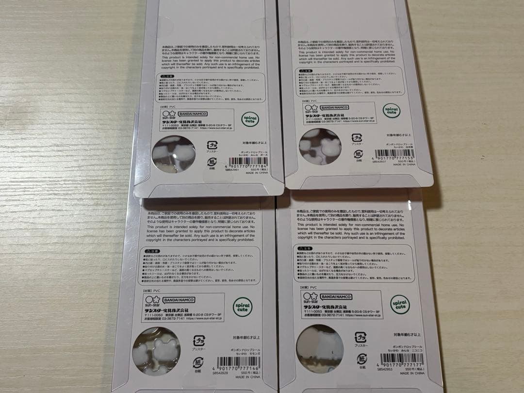 ちいかわボンボンドロップシール 第2弾 4点セット