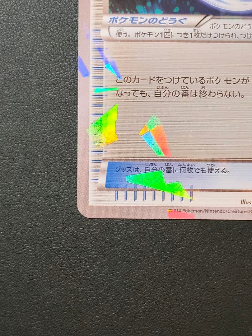 ゲンガーソウルリンク：「Vジャンプ11月号付録」または「バトルフェスタ2014…