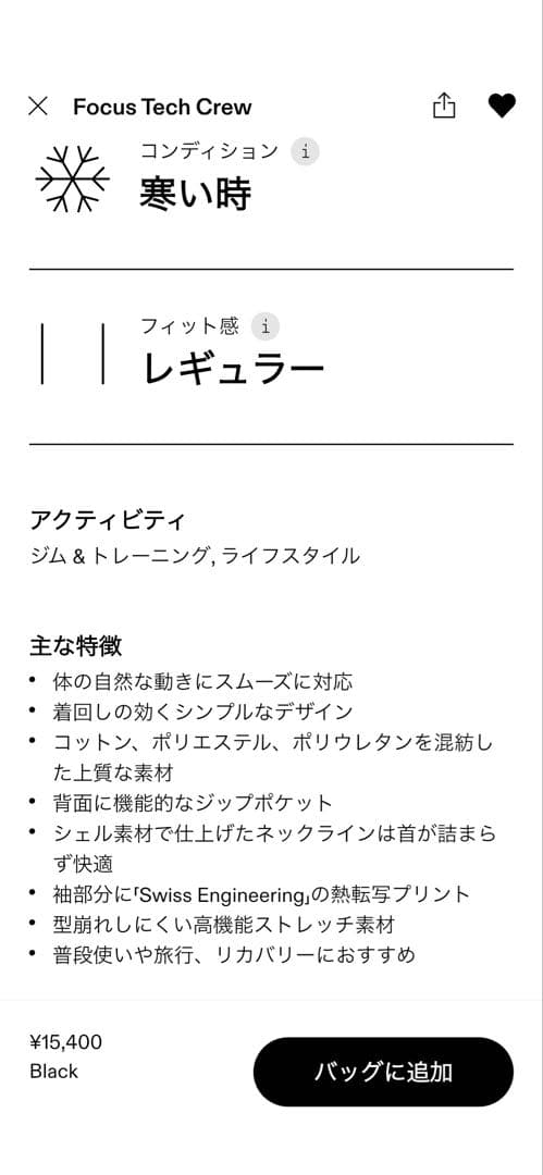 on running Focus Tech Crew スウェット　トレーナー