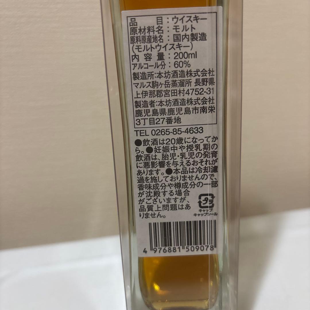 MARS MALT GALLERY ウイスキー 200ml828 8月28日4歳