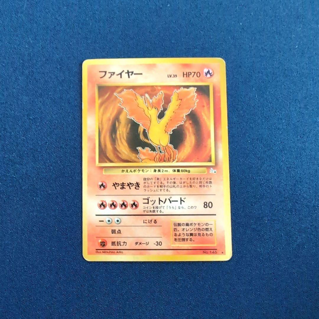ポケモンカード フリーザー ファイヤー サンダー