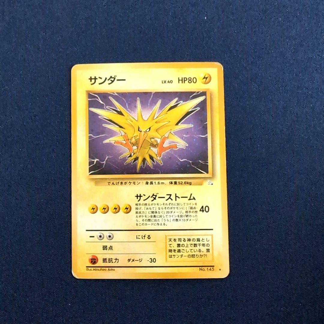 ポケモンカード フリーザー ファイヤー サンダー