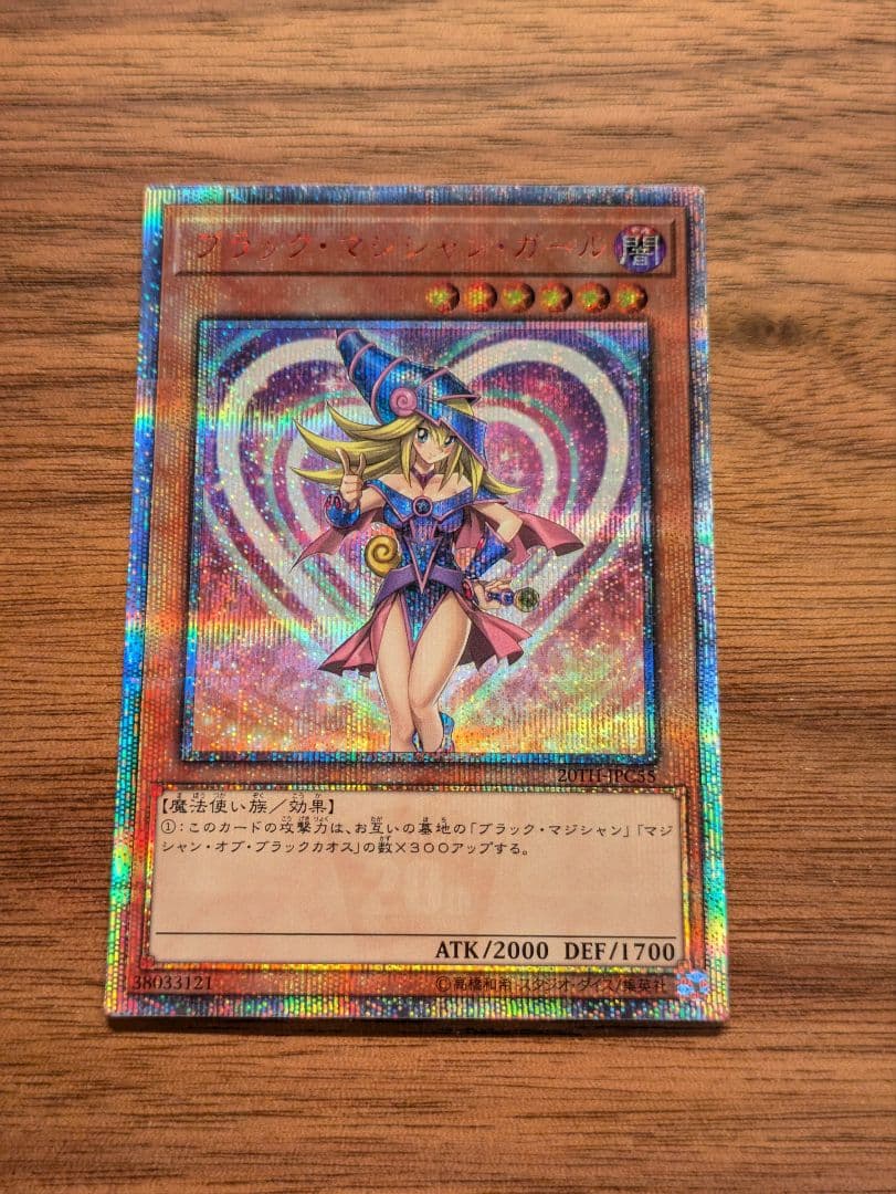 遊戯王　ブラックマジシャンガール　20th 即日発送