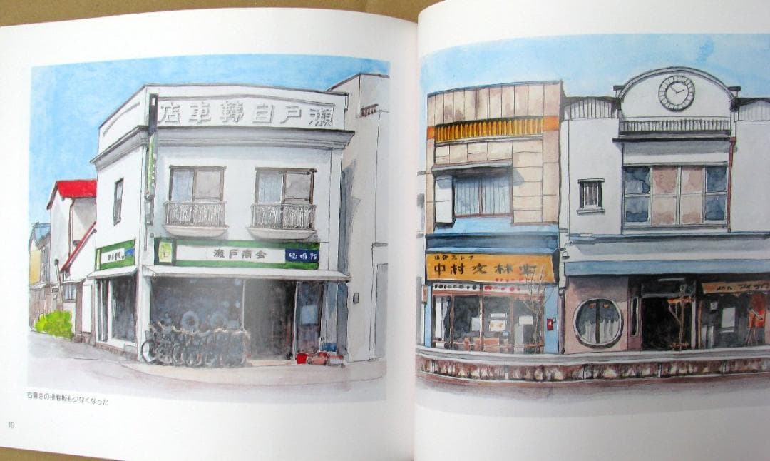 齊藤四郎,小田原風景,6号大,水彩,何かの小田原冊子の原画,作品集のおまけ付