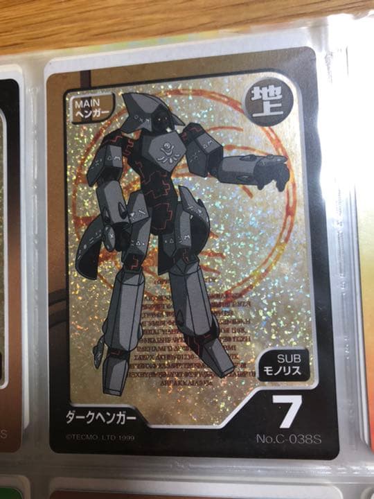 【モンスターファーム】キラキラコンプリートキャンペーン　ヘンガー種セット