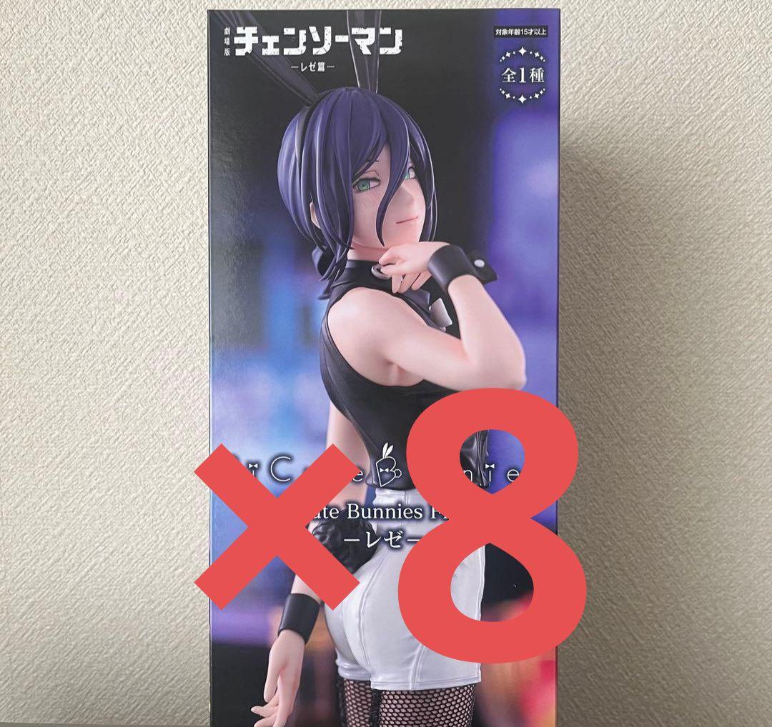 チェンソーマン レゼ BiCute Bunnies Figure 8個セット