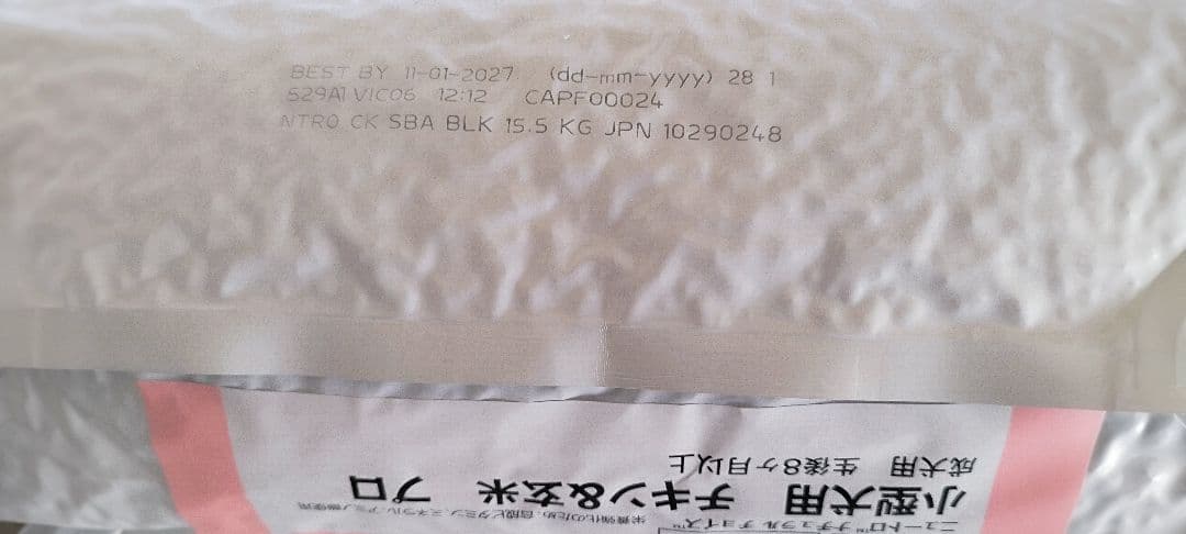 ニュートロ ナチュラル チョイス 小型犬用 成犬用 お値下げ不可