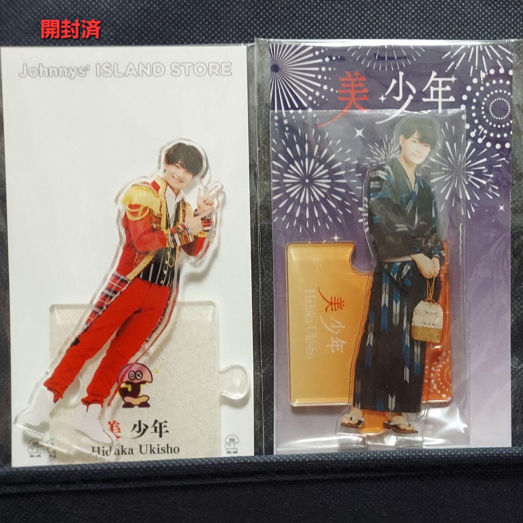 【匿名配送】浮所飛貴くんグッズまとめ売り