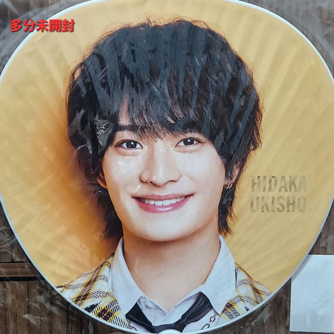 【匿名配送】浮所飛貴くんグッズまとめ売り