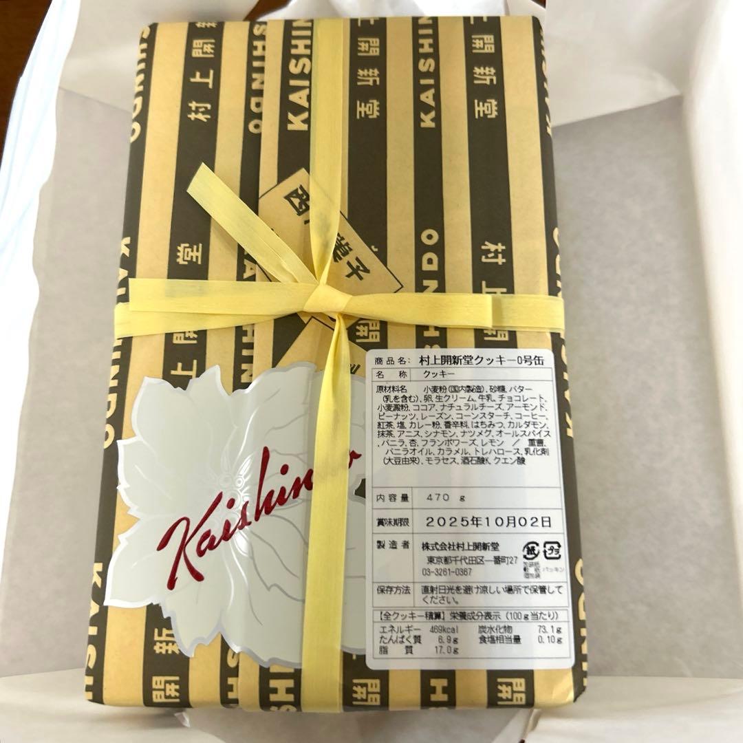 村上開新堂　クッキー　0号缶