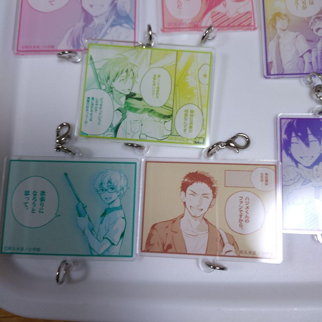 青のオーケストラ　グッズ　佐久間優介