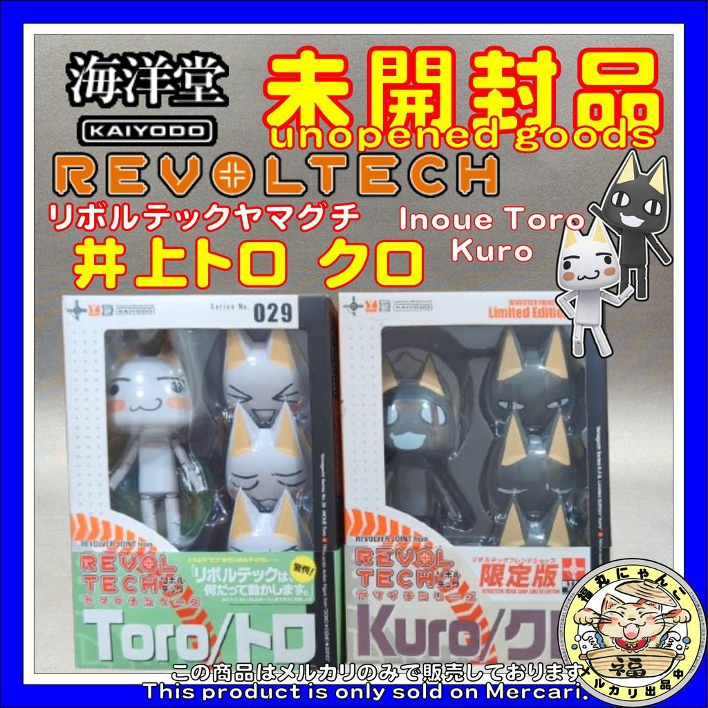 【未開封品】リボルテックヤマグチ No.29 井上トロ　クロ　海洋堂