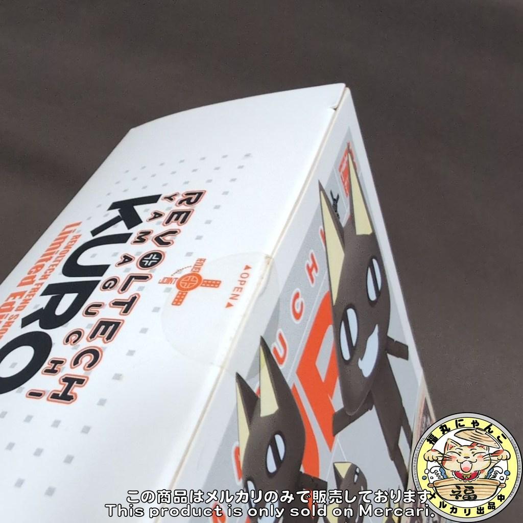 【未開封品】リボルテックヤマグチ No.29 井上トロ　クロ　海洋堂