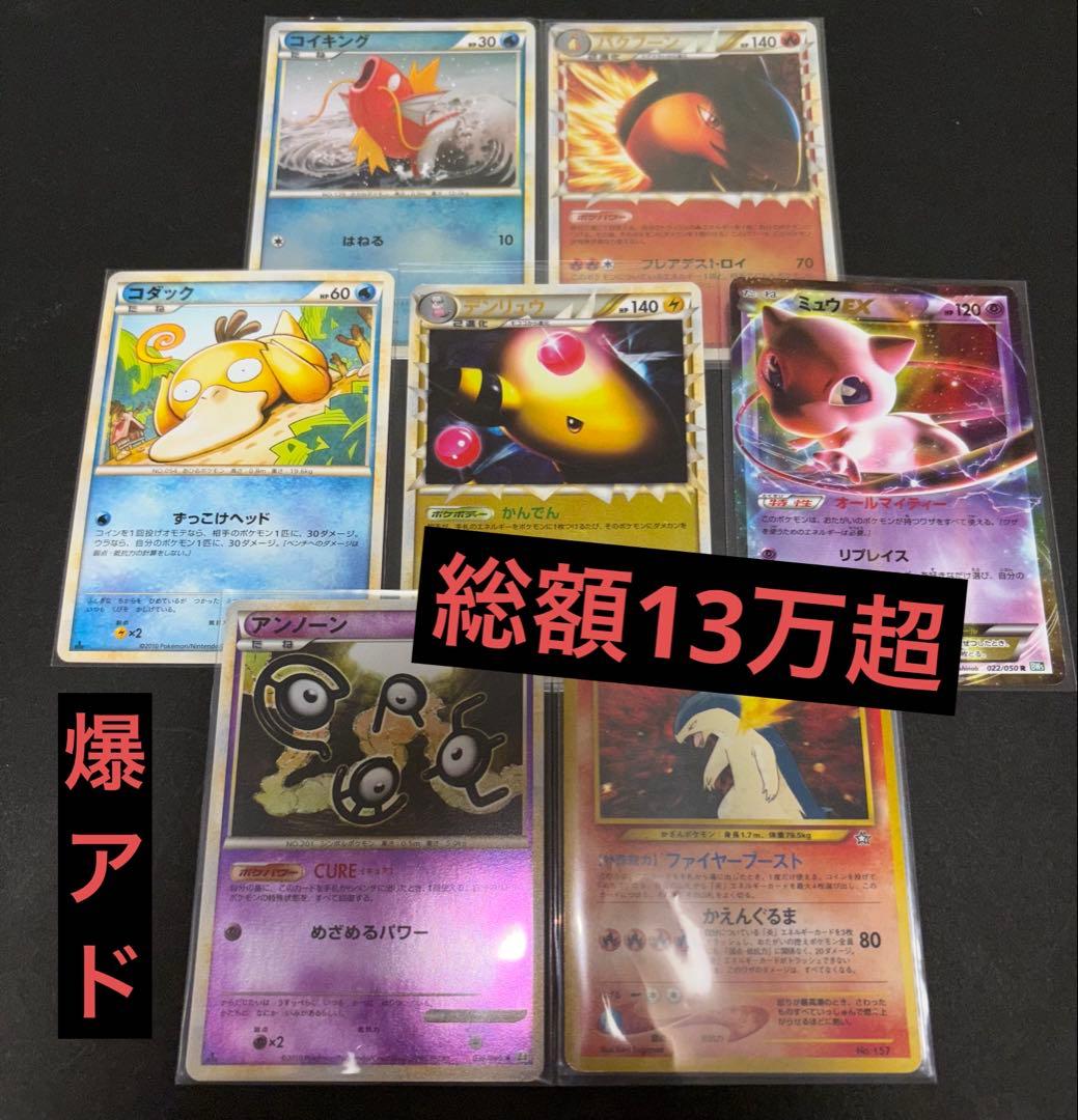 桃*太様 【超ゲリラ】ポケモンカード 爆アド ミラー 1ed 極美品~傷あり