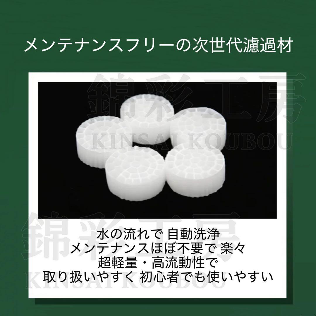 20L濾過材 64穴MBBR 流動ろ材水質浄化 アクアリウム 流動式水槽濾過材