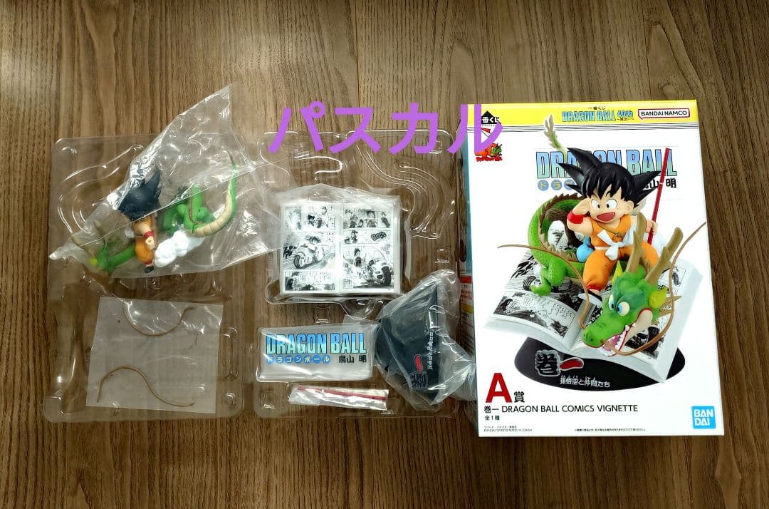一番くじ　A賞　ドラゴンボール　巻一