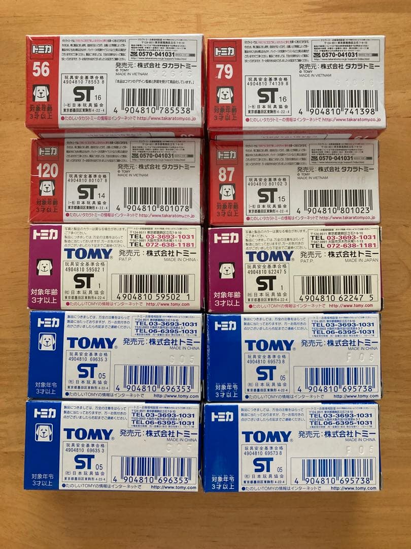 トミカ 8種類10台セット