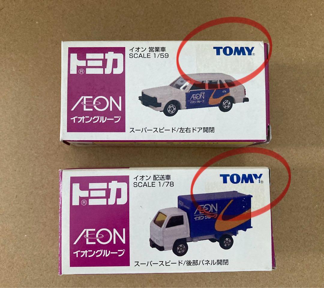 トミカ 8種類10台セット