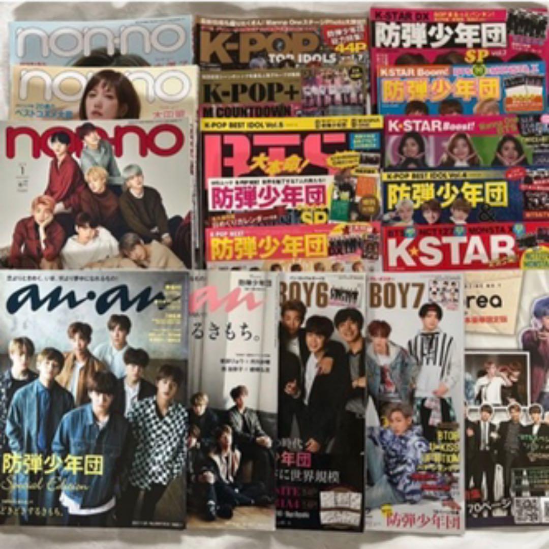 Bts雑誌まとめ売り　Btsファンクラブ会報　テテうちわ