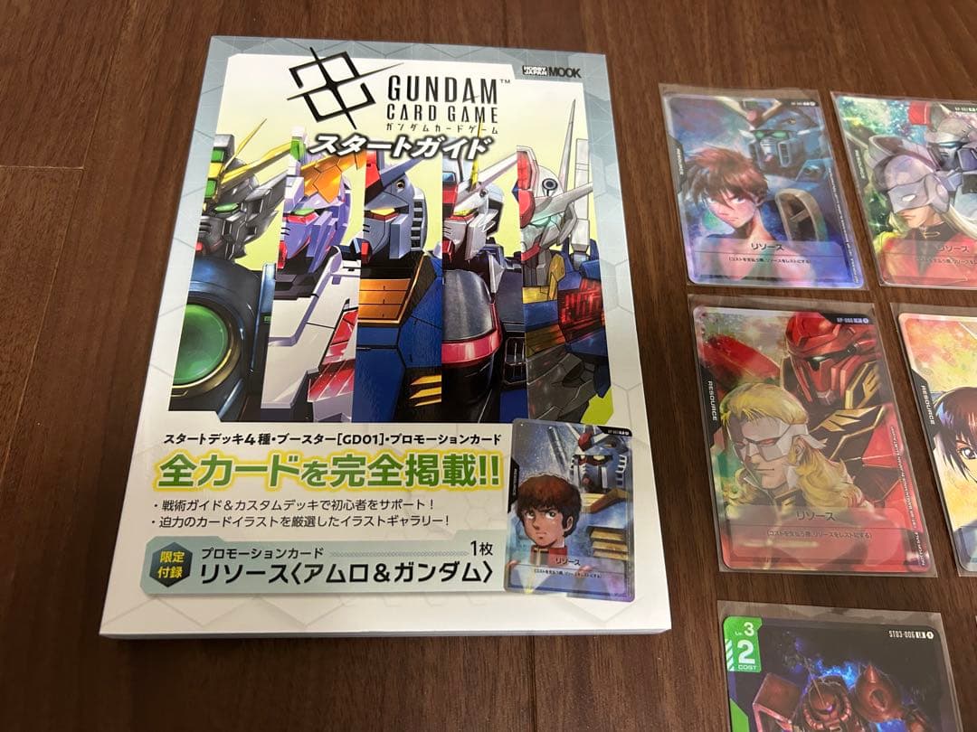 ガンダムカードゲーム リソース