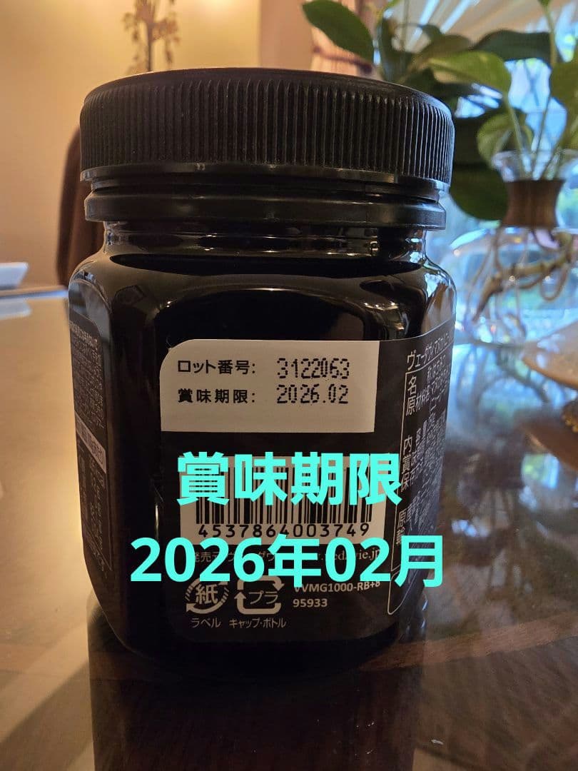 ヴェーダヴィ　Vedla Vie マヌカハニー MG 1000+