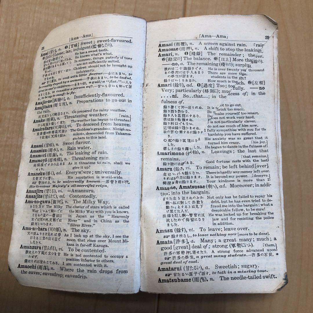 和英辞典　骨董品　アンティーク 古美術　古本