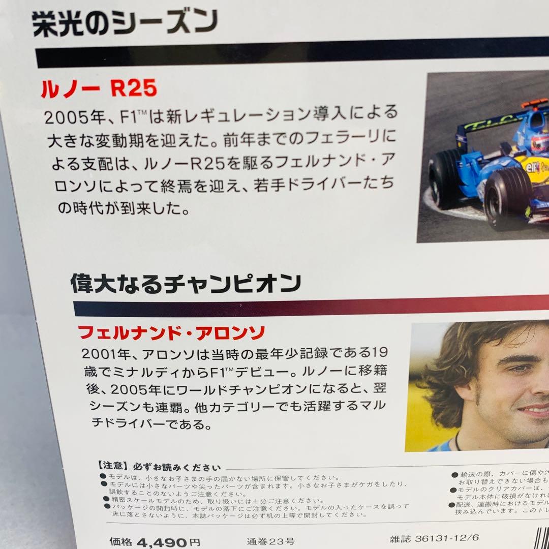 【絶版　未開封品】デアゴスティーニ　ビッグスケールF1コレクション　ルノーR25