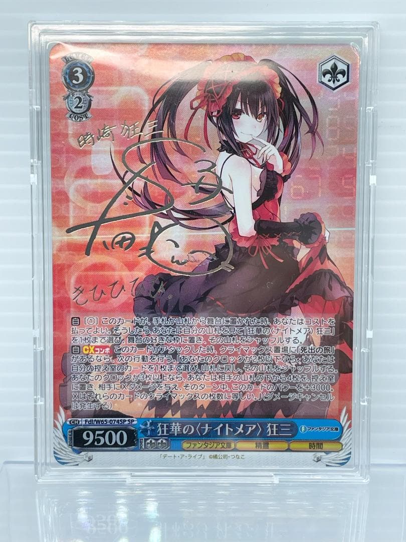 ヴァイスシュヴァルツ デート・ア・ライブ 狂華のナイトメア 狂三 銀サイン