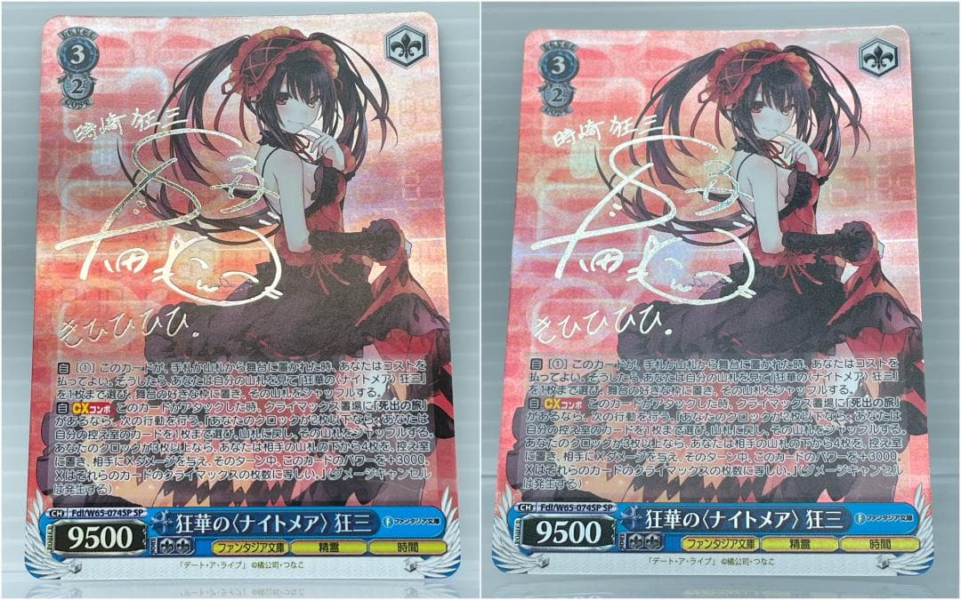 ヴァイスシュヴァルツ デート・ア・ライブ 狂華のナイトメア 狂三 銀サイン