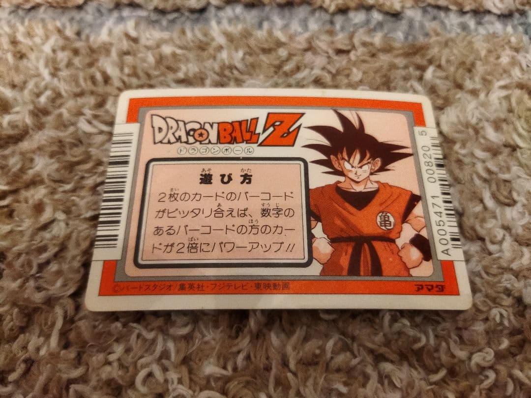 【値引き】ドラゴンボールカード　4枚セット