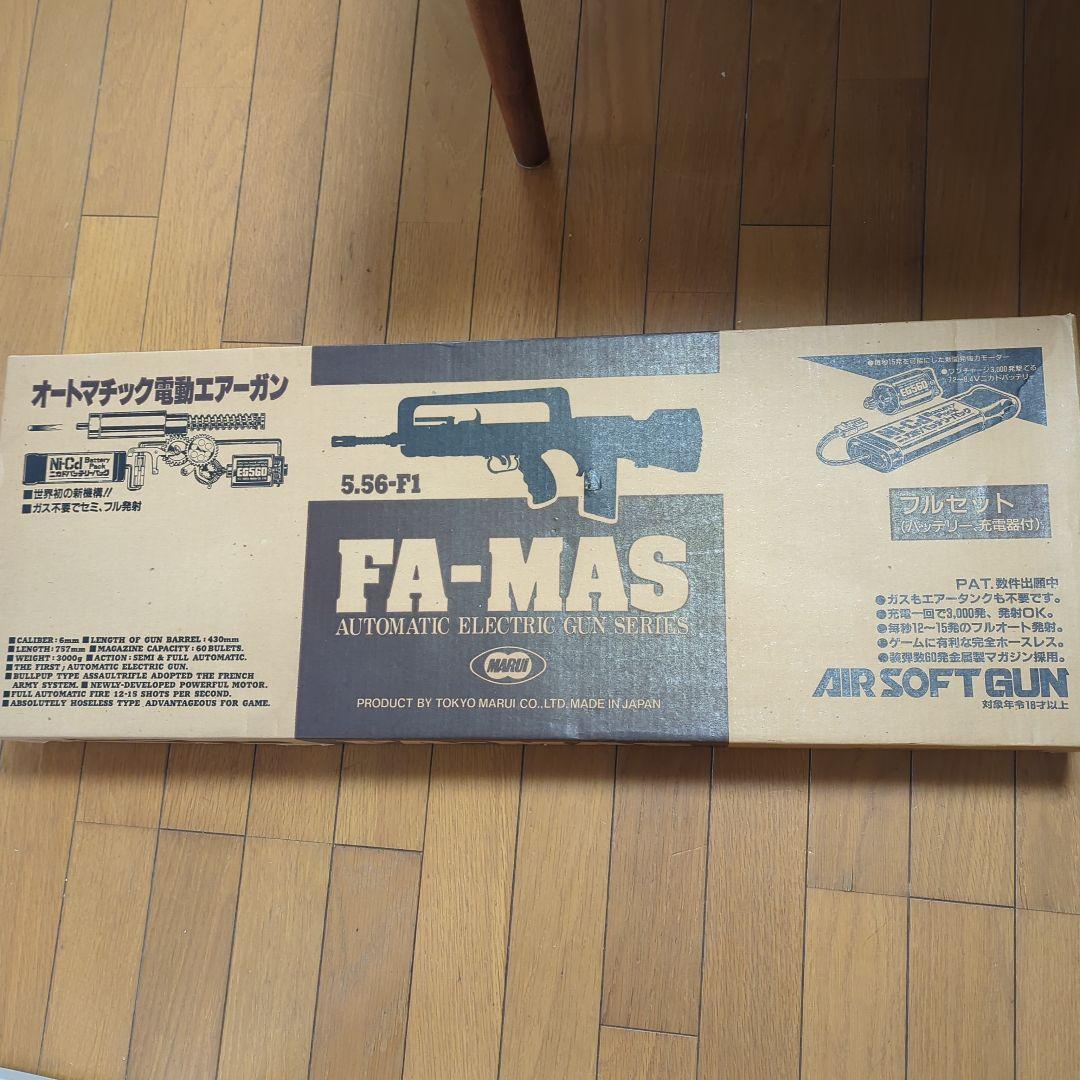 エアソフトガン FA-MAS. 電動エアガン