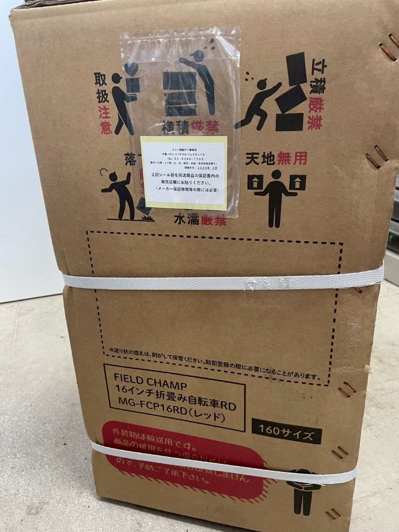 A◆FIELDCHAMP 16インチ折りたたみ自転車RDMG-FCP16RD　②
