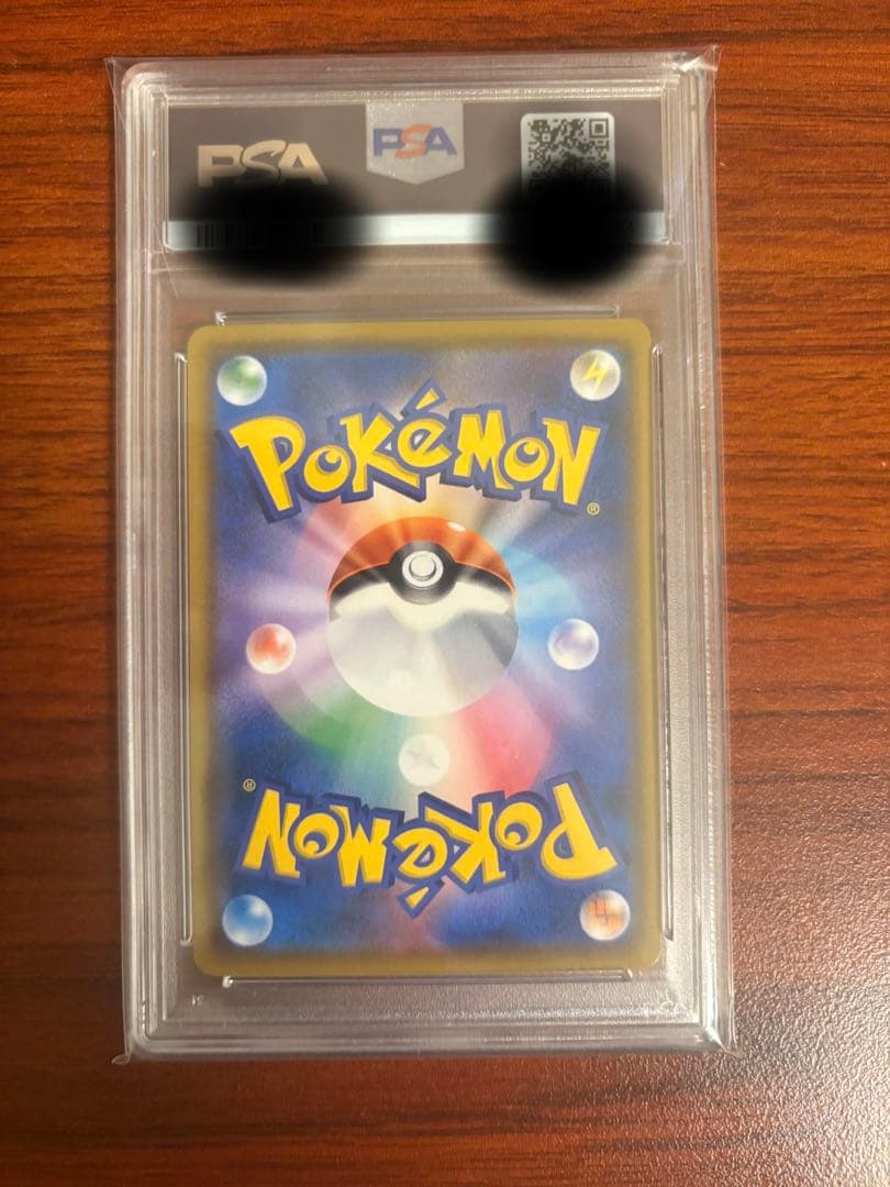 PSA7 モクロー PROMO SM-Pプロモカード 290/SM-P