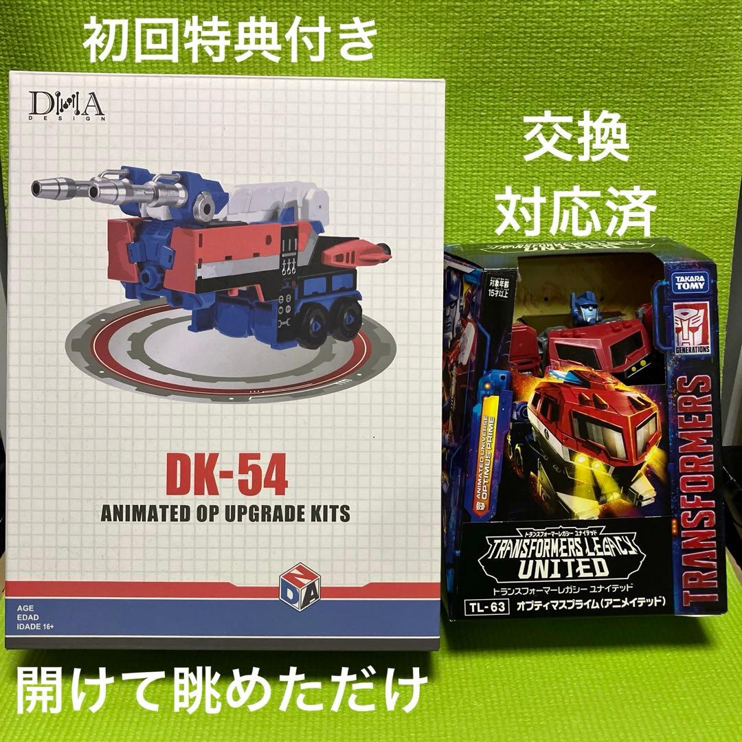 TL-63 オプティマスプライム DNA-54 アドオン トランスフォーマー