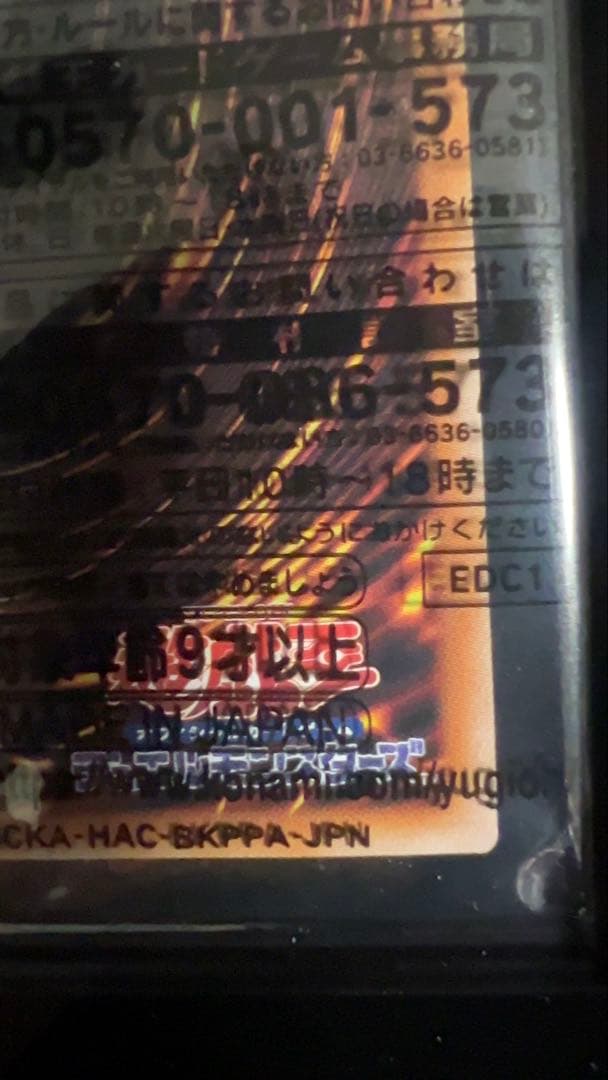 5つ目　ホーリーナイトドラゴン 25th