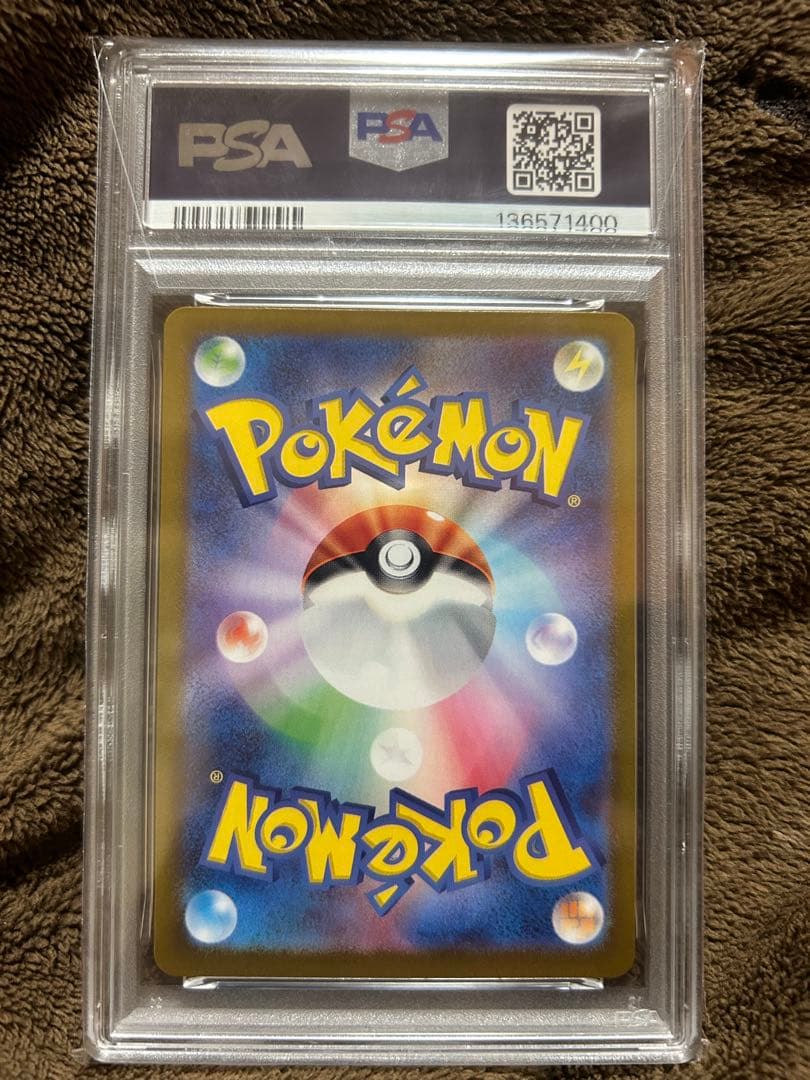 PSA10 ミュウツー AR