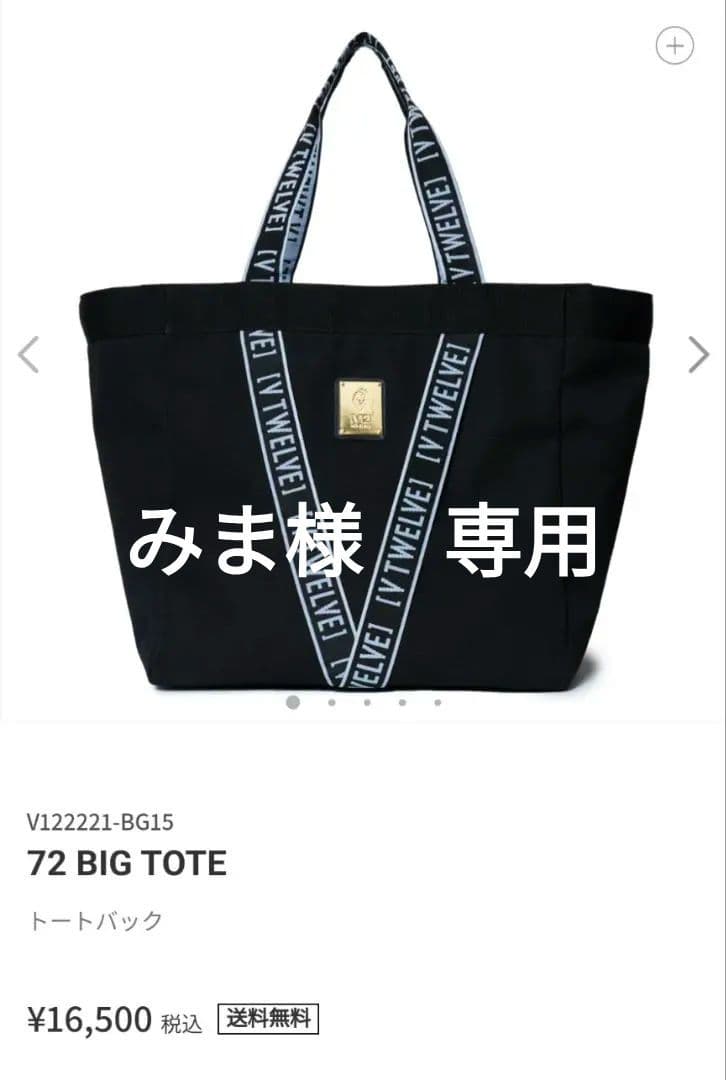 ブラックBIGトートバッグ