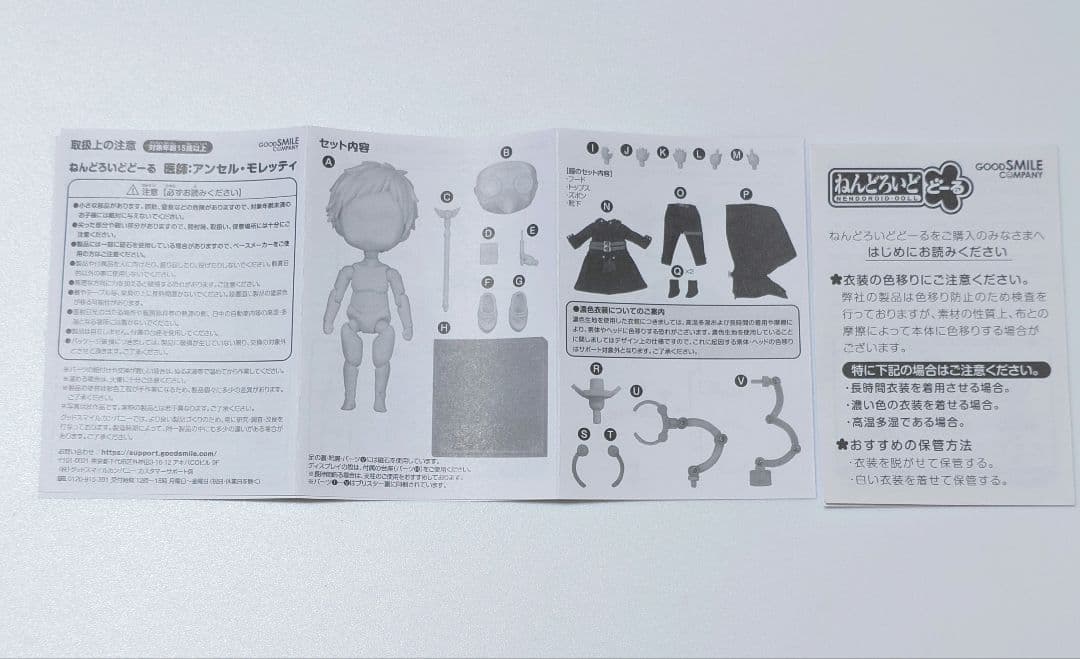 ねんどろいどどーる 医師：アンセル・モレッティ