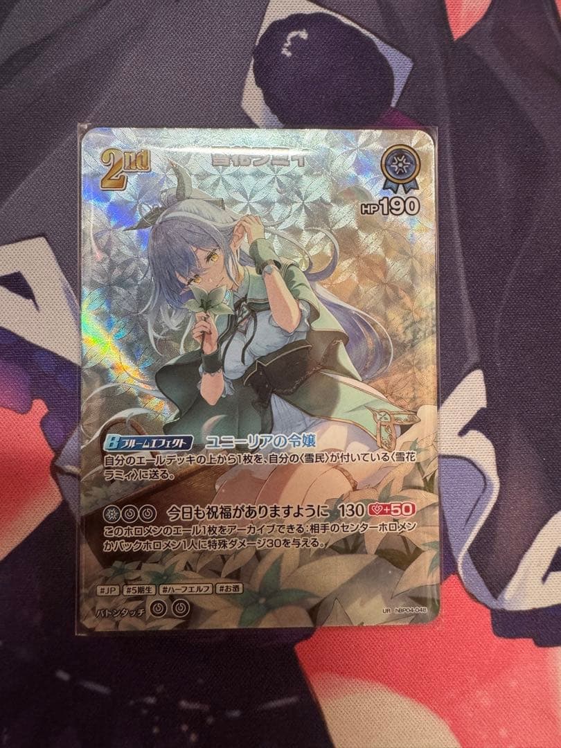 ホロカ キュリアスユニバース UR 雪花 ラミィ