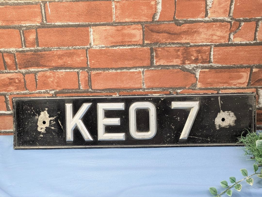 イギリス ヴィンテージ クラシック ナンバープレート