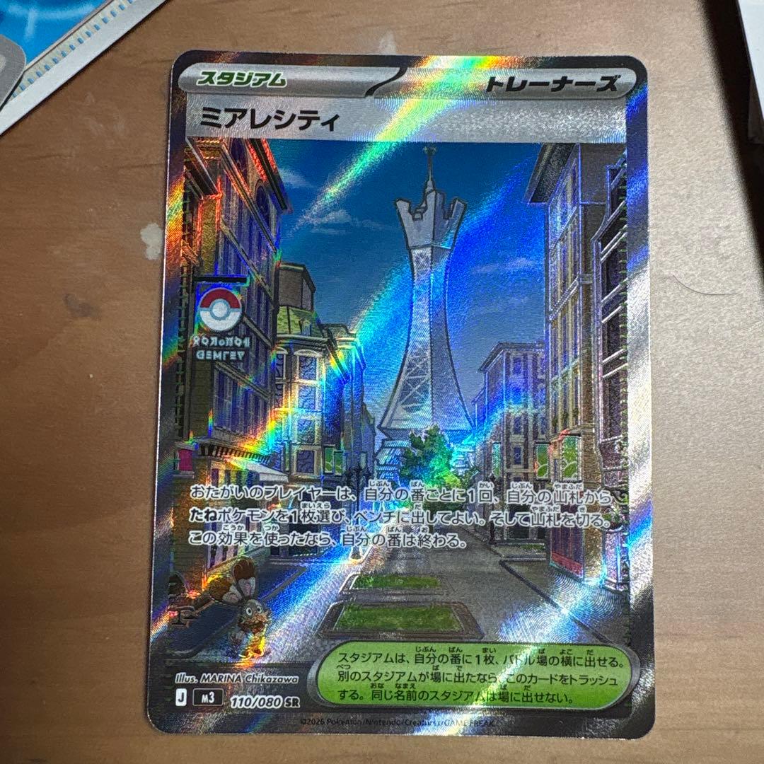 ポケモンカード　sr1枚ar9枚　ポケパット2枚付き