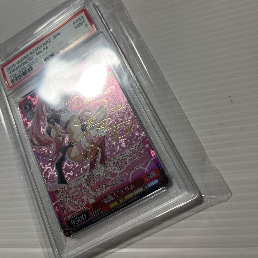 PSA9ヴァイス　転スラ 竜魔人 ミリム SP サイン