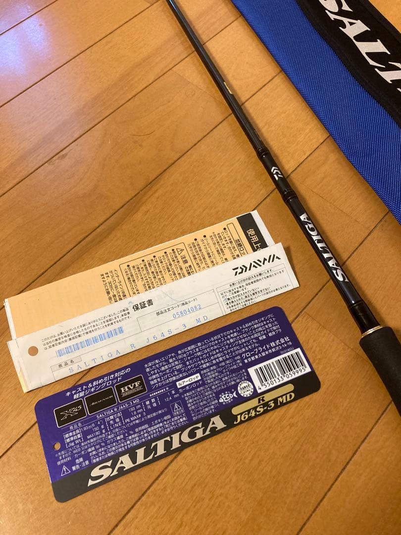 ダイワ SALTIGA R J64S-3 MD ロッド DAIWA ジギング