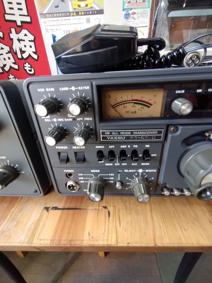 YAESU FT-901D 機ジャンク扱い FC-901 マイク ケーブルセット