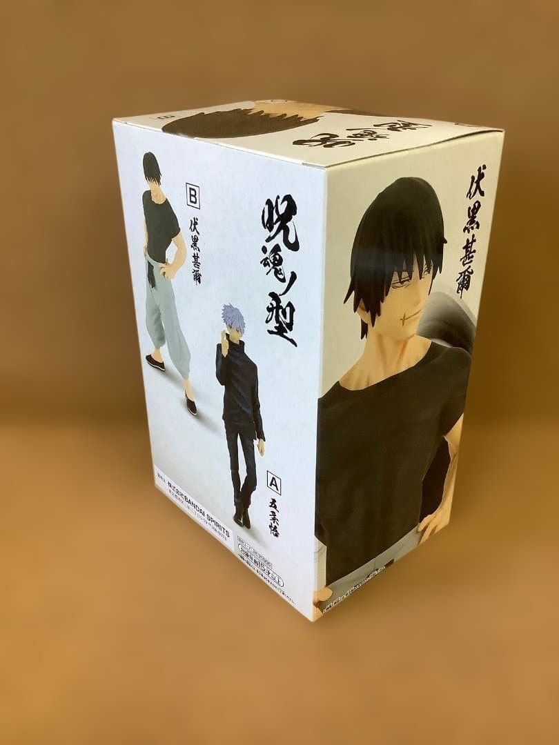 呪術廻戦　伏黒甚爾　3点セット　未開封