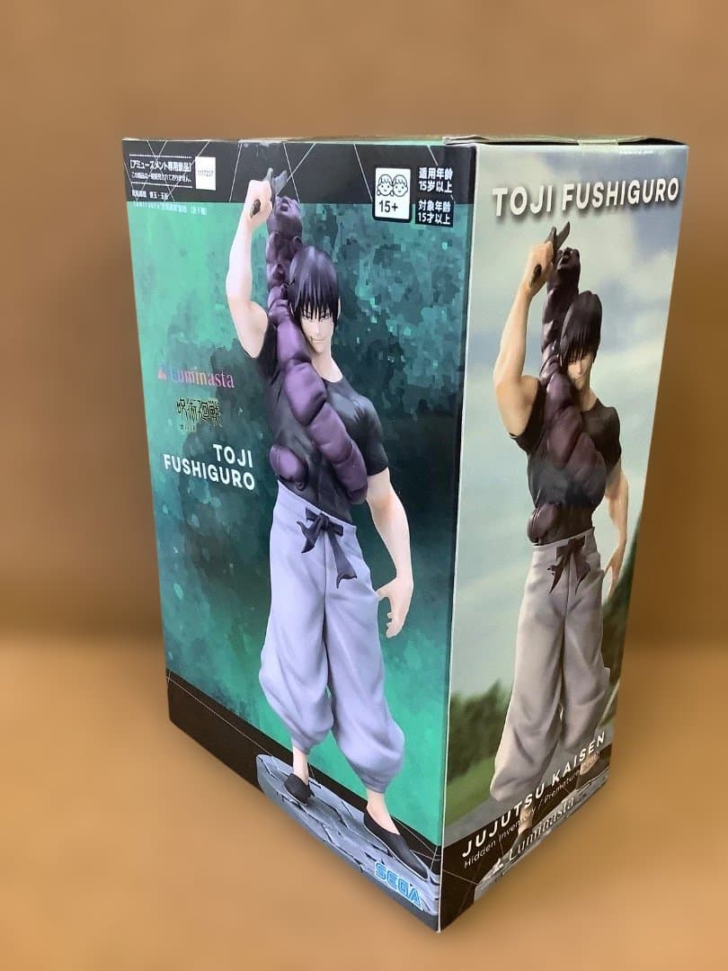 呪術廻戦　伏黒甚爾　3点セット　未開封