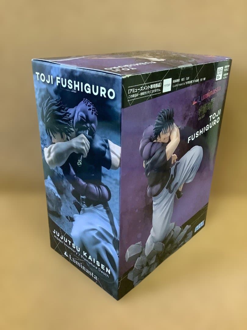 呪術廻戦　伏黒甚爾　3点セット　未開封